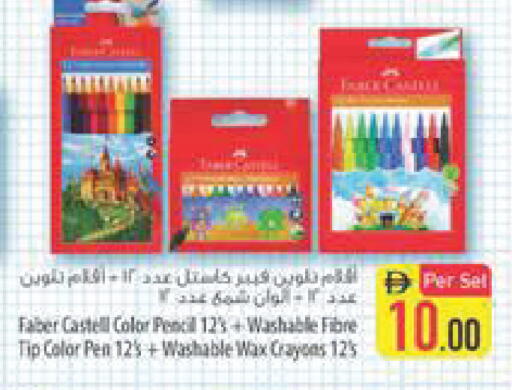 available at Safeer Market in UAE - Abu Dhabi