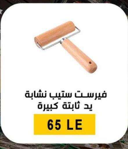 available at Ben Seleman in Egypt - Cairo