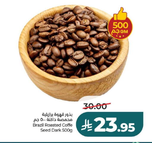 available at لولو هايبرماركت in مملكة العربية السعودية, السعودية, سعودية - الخبر‎