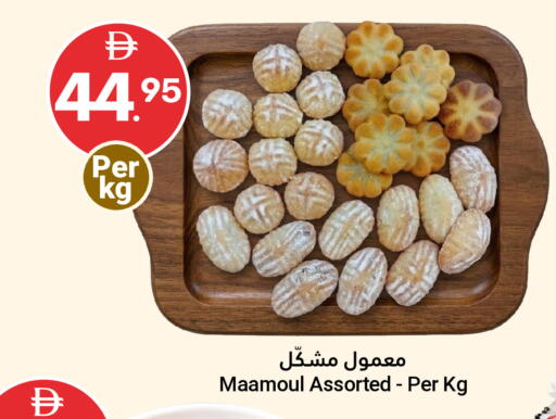 available at Grand Emirates Market in UAE - Abu Dhabi