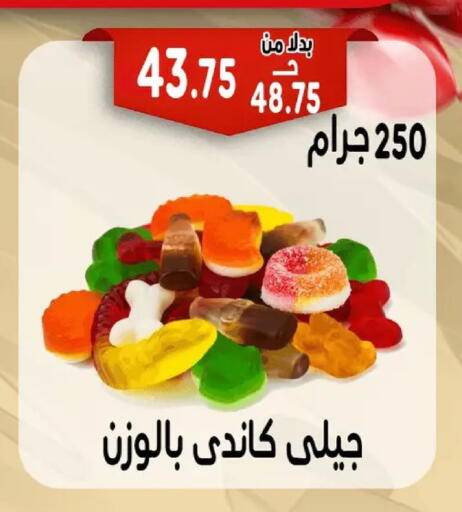 available at Bondok Market  in Egypt - Cairo