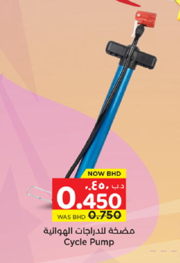 available at نستو in البحرين