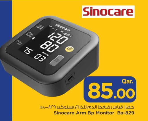 available at مارك & سيف in قطر - الدوحة