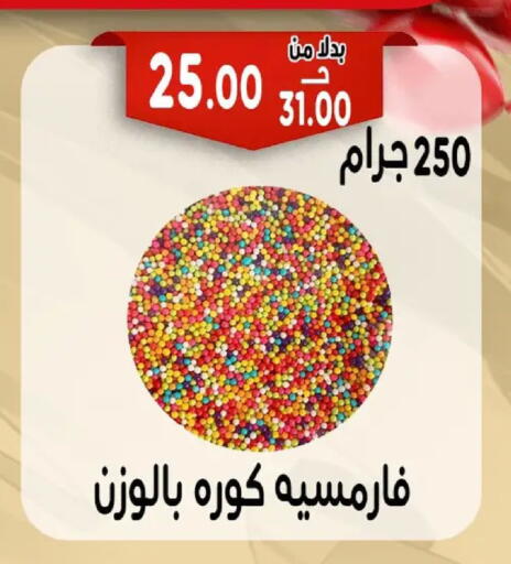 available at Bondok Market  in Egypt - Cairo