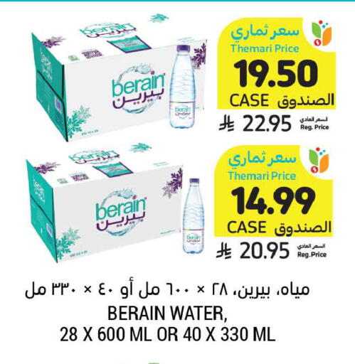 available at Tamimi Market in KSA, Saudi Arabia, Saudi - Jubail