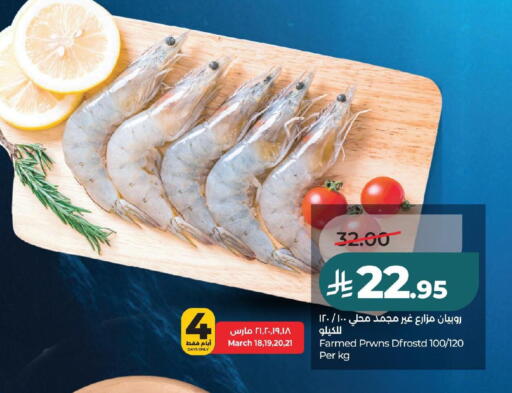 available at لولو هايبرماركت in مملكة العربية السعودية, السعودية, سعودية - حفر الباطن