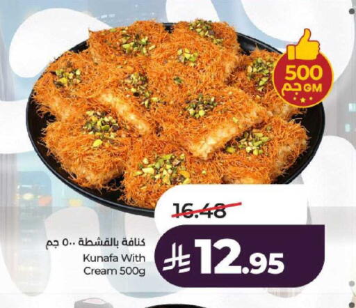 available at لولو هايبرماركت in مملكة العربية السعودية, السعودية, سعودية - الخرج