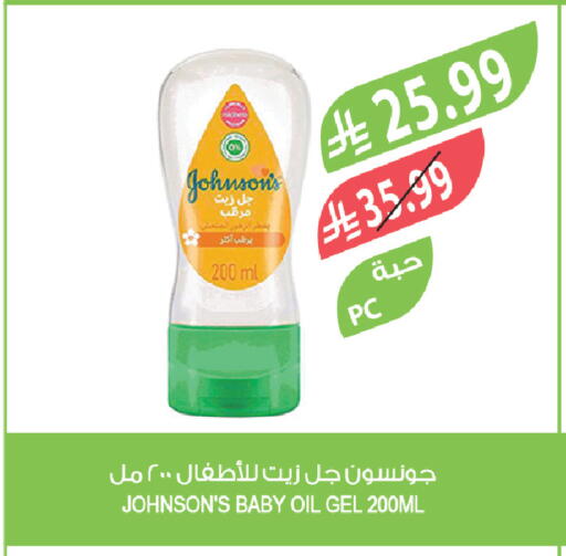 available at المزرعة in مملكة العربية السعودية, السعودية, سعودية - الخبر‎