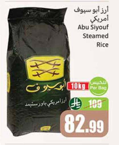 available at أسواق عبد الله العثيم in مملكة العربية السعودية, السعودية, سعودية - حفر الباطن