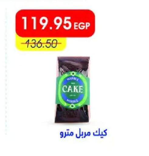 available at Metro Market  in Egypt - Cairo