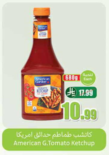 Tomato available at Othaim Markets in KSA, Saudi Arabia, Saudi - Sakaka