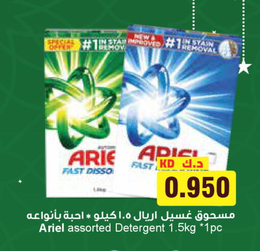 available at جراند كوستو in الكويت - مدينة الكويت