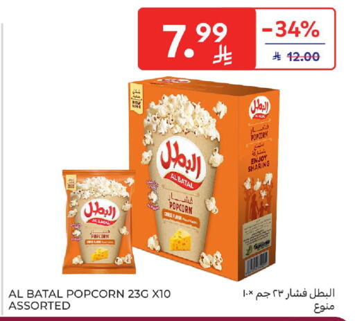 available at Carrefour in KSA, Saudi Arabia, Saudi - Buraidah