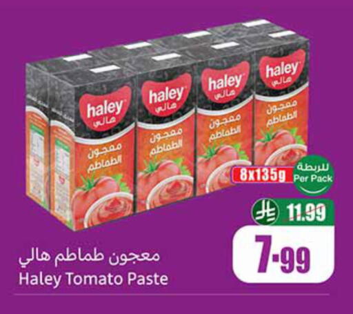 Tomato available at Othaim Markets in KSA, Saudi Arabia, Saudi - Sakaka