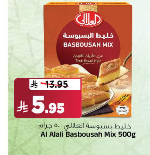 available at المدينة هايبرماركت in مملكة العربية السعودية, السعودية, سعودية - الرياض