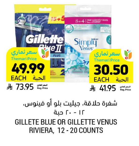 available at أسواق التميمي in مملكة العربية السعودية, السعودية, سعودية - المدينة المنورة