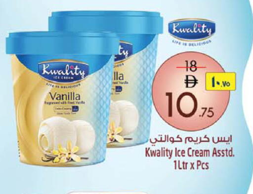 Vanilla available at سفاري هايبر ماركت in الإمارات العربية المتحدة , الامارات - رَأْس ٱلْخَيْمَة