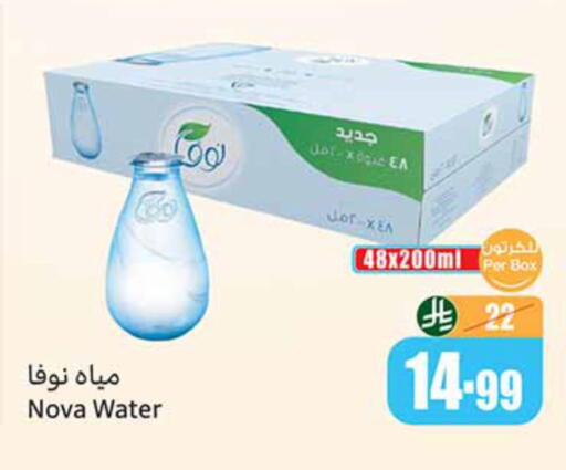 available at Othaim Markets in KSA, Saudi Arabia, Saudi - Qatif