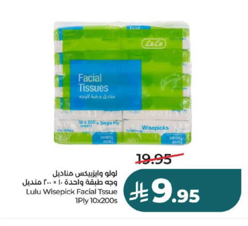 available at لولو هايبرماركت in مملكة العربية السعودية, السعودية, سعودية - عنيزة