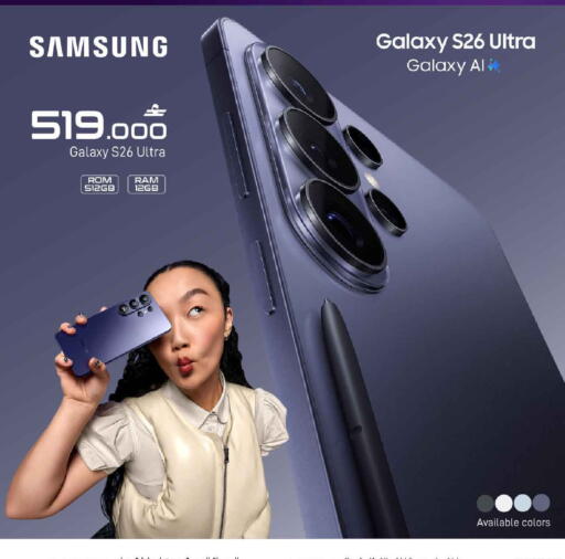 available at MARK & SAVE in Oman - Muscat