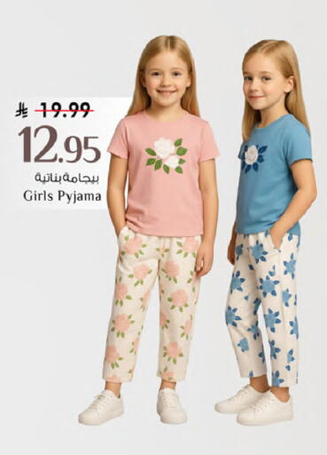 available at Mark & Save in KSA, Saudi Arabia, Saudi - Al Khobar