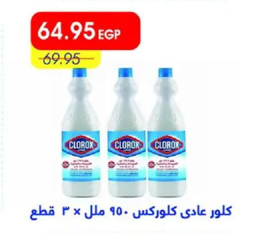 available at Metro Market  in Egypt - Cairo