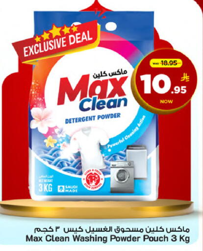 available at Mark & Save in KSA, Saudi Arabia, Saudi - Al Khobar