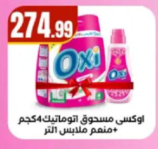 available at El Mahlawy Stores in Egypt - Cairo