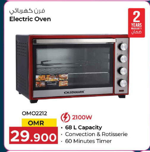 available at MARK & SAVE in Oman - Sohar