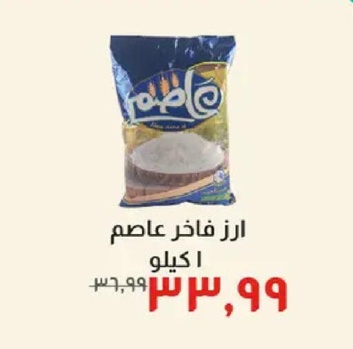 available at Kheir Zaman  in Egypt - Cairo