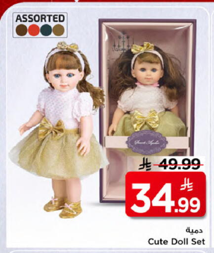 available at Mark & Save in KSA, Saudi Arabia, Saudi - Al Khobar