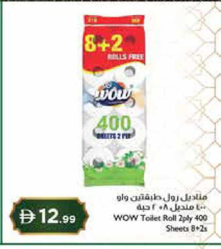 available at إسطنبول سوبرماركت in الإمارات العربية المتحدة , الامارات - رَأْس ٱلْخَيْمَة