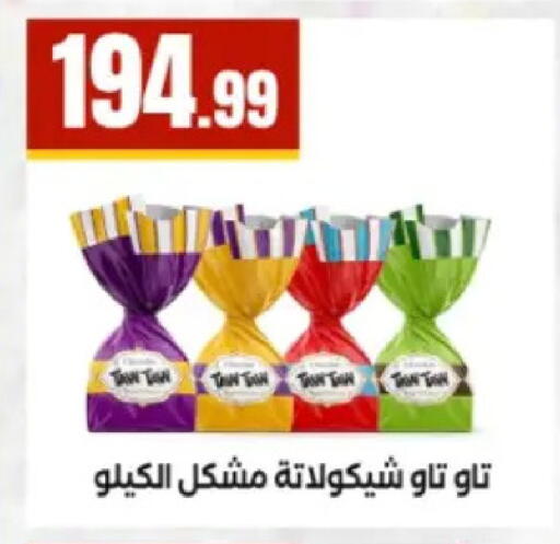 available at El Mahlawy Stores in Egypt - Cairo