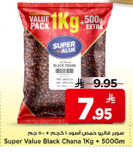 available at Mark & Save in KSA, Saudi Arabia, Saudi - Al Khobar