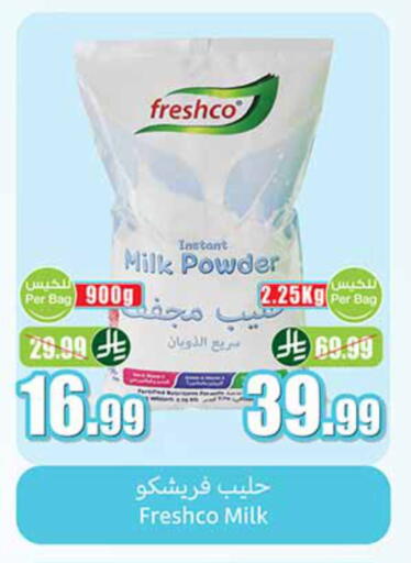 available at أسواق عبد الله العثيم in مملكة العربية السعودية, السعودية, سعودية - الدوادمي