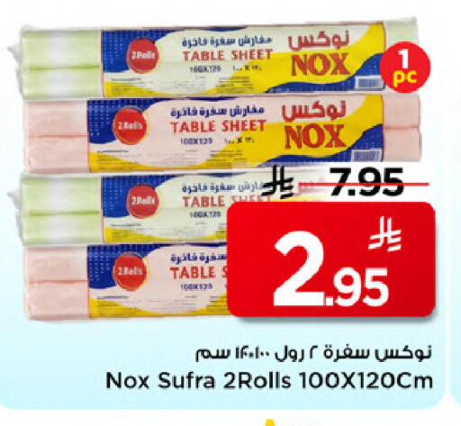 available at Mark & Save in KSA, Saudi Arabia, Saudi - Al Khobar