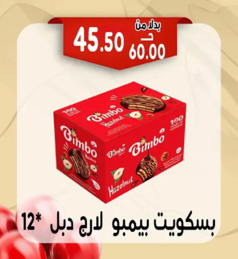 available at Bondok Market  in Egypt - Cairo