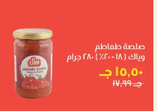 available at خير زمان in Egypt - القاهرة