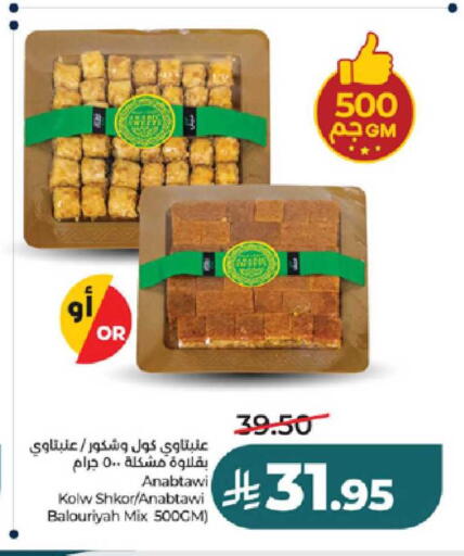 available at لولو هايبرماركت in مملكة العربية السعودية, السعودية, سعودية - ينبع