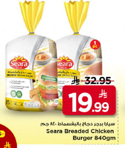 available at Mark & Save in KSA, Saudi Arabia, Saudi - Al Khobar