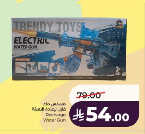 available at لولو هايبرماركت in مملكة العربية السعودية, السعودية, سعودية - الطائف