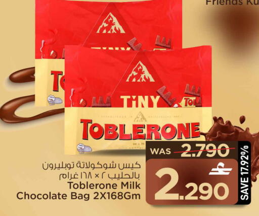 available at MARK & SAVE in Oman - Muscat