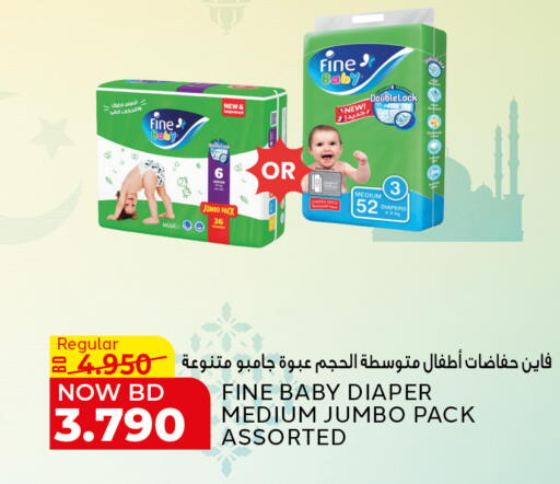 available at Al Jazira Supermarket in Bahrain