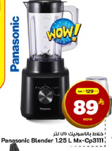 available at Mark & Save in KSA, Saudi Arabia, Saudi - Al Khobar