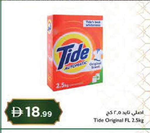 available at إسطنبول سوبرماركت in الإمارات العربية المتحدة , الامارات - رَأْس ٱلْخَيْمَة