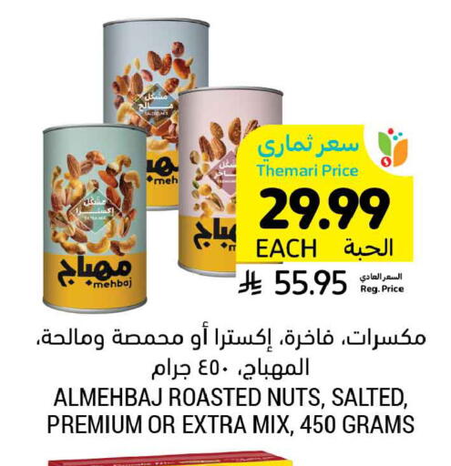 available at Tamimi Market in KSA, Saudi Arabia, Saudi - Buraidah