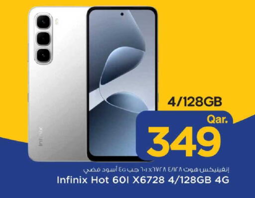 available at مارك & سيف in قطر - الدوحة