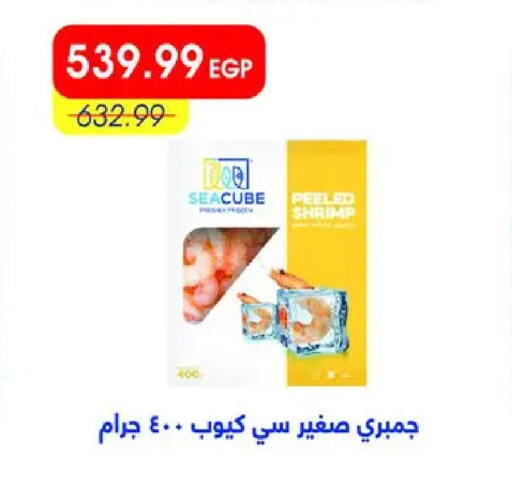 available at Metro Market  in Egypt - Cairo