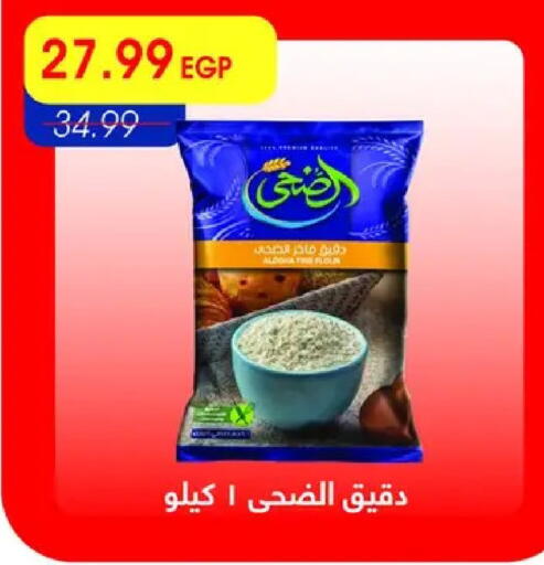 available at Metro Market  in Egypt - Cairo