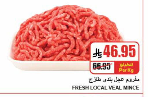 available at A Market in KSA, Saudi Arabia, Saudi - Riyadh